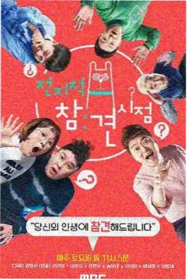 人间烟火集美食综艺在线观看