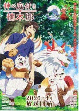 银翼拾荒者科幻动漫番剧高清在线观看