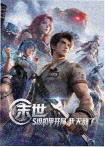 长夜将尽悬疑动画番剧在线播放